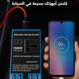 محول كهربائي لسيارة 1500W